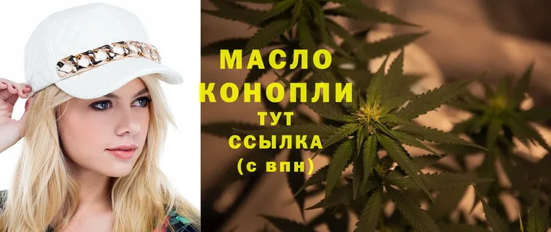 ТГК THC oil  Орехово-Зуево 